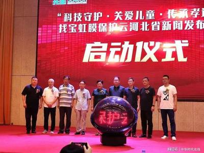 用科技為兒童及老人安全鑄就一道“防護(hù)墻”——找寶虹膜保護(hù)云